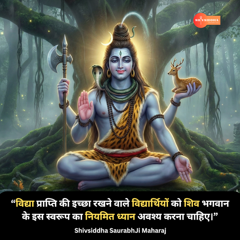 students remedy - shivsiddha saurabhji maharaj